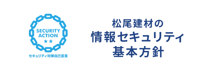 私たちの取り組みについて