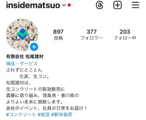Instagramやってます！
